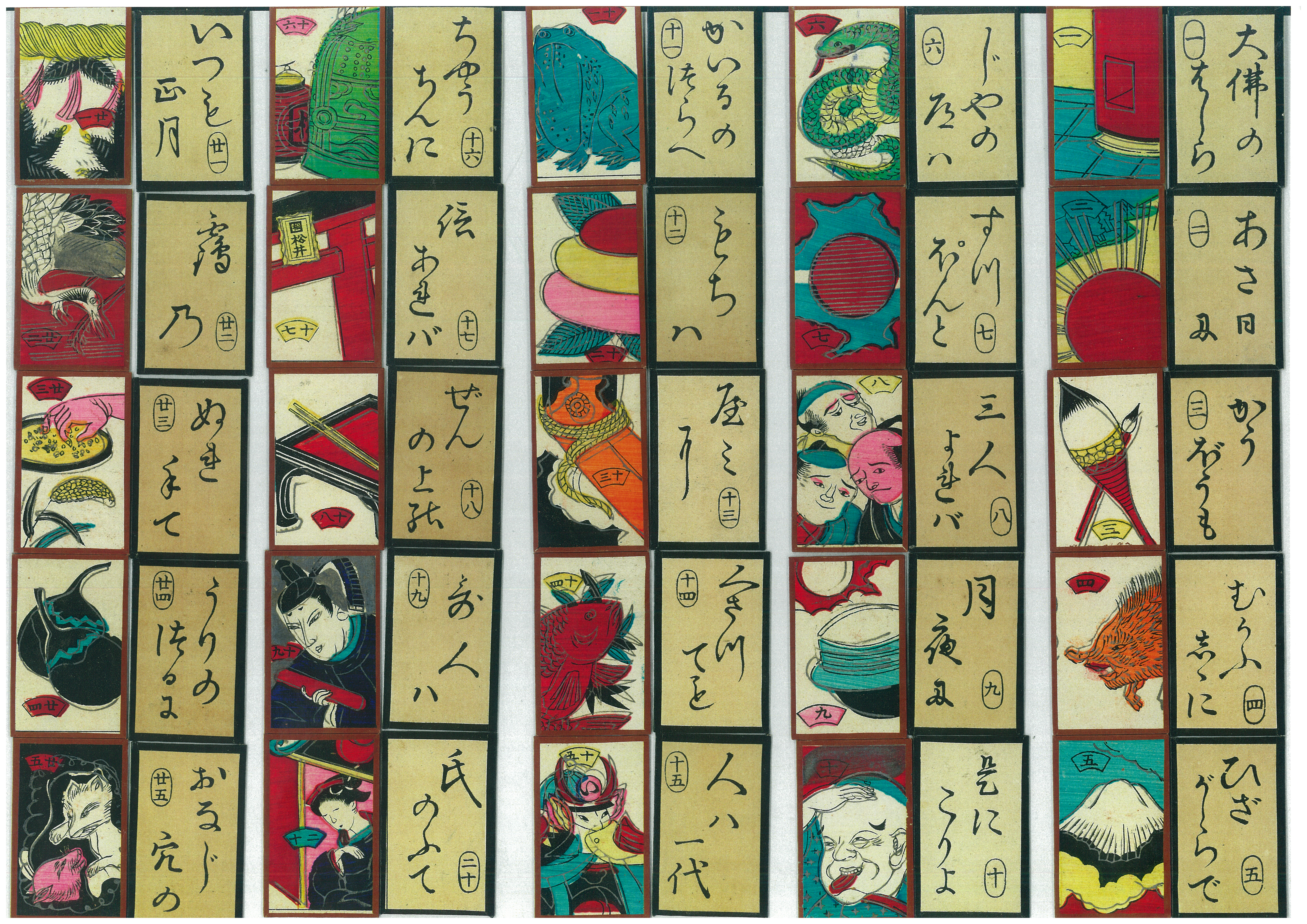 四）明治年間以降の「道斎かるた」 - 日本かるた文化館