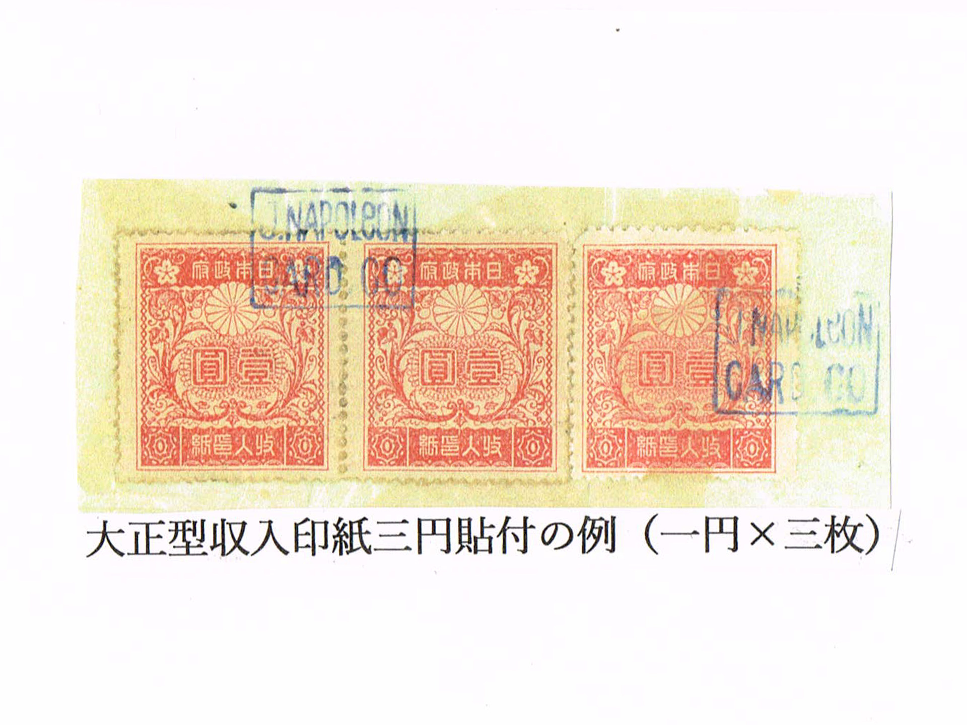 四．骨牌税の増税と課税範囲の拡大 - 日本かるた文化館