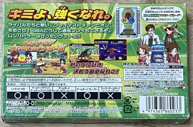 Kouchuu Ouja Mushiking: Greatest Champion e no Michi (甲虫王者