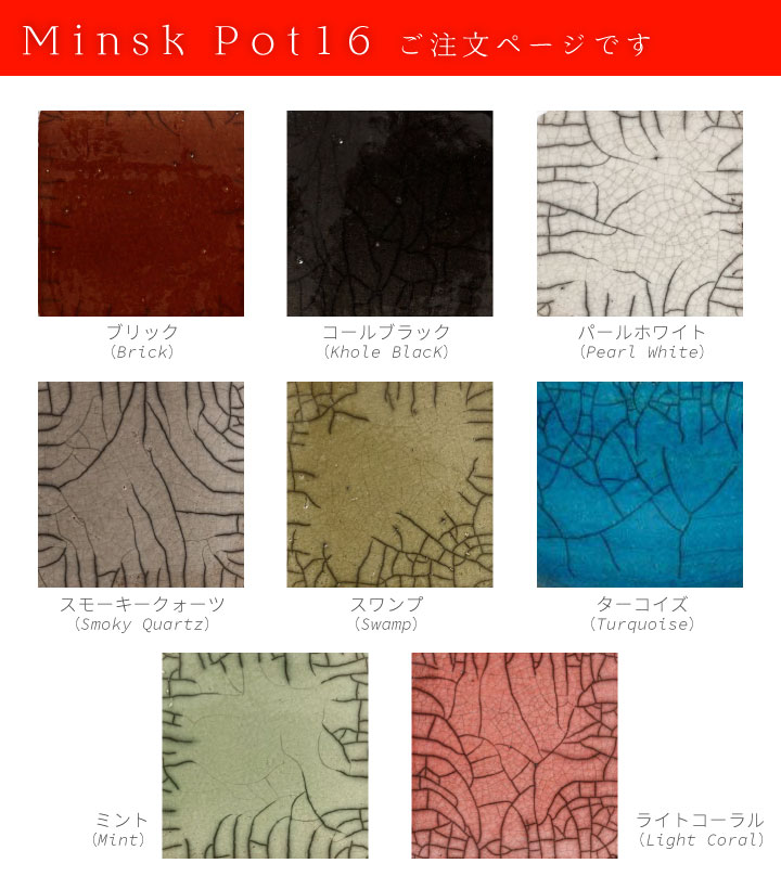 ドマーニ（DOMANI） ミンスク ポット16（Minsk Pot16）」直径16cm 高さ