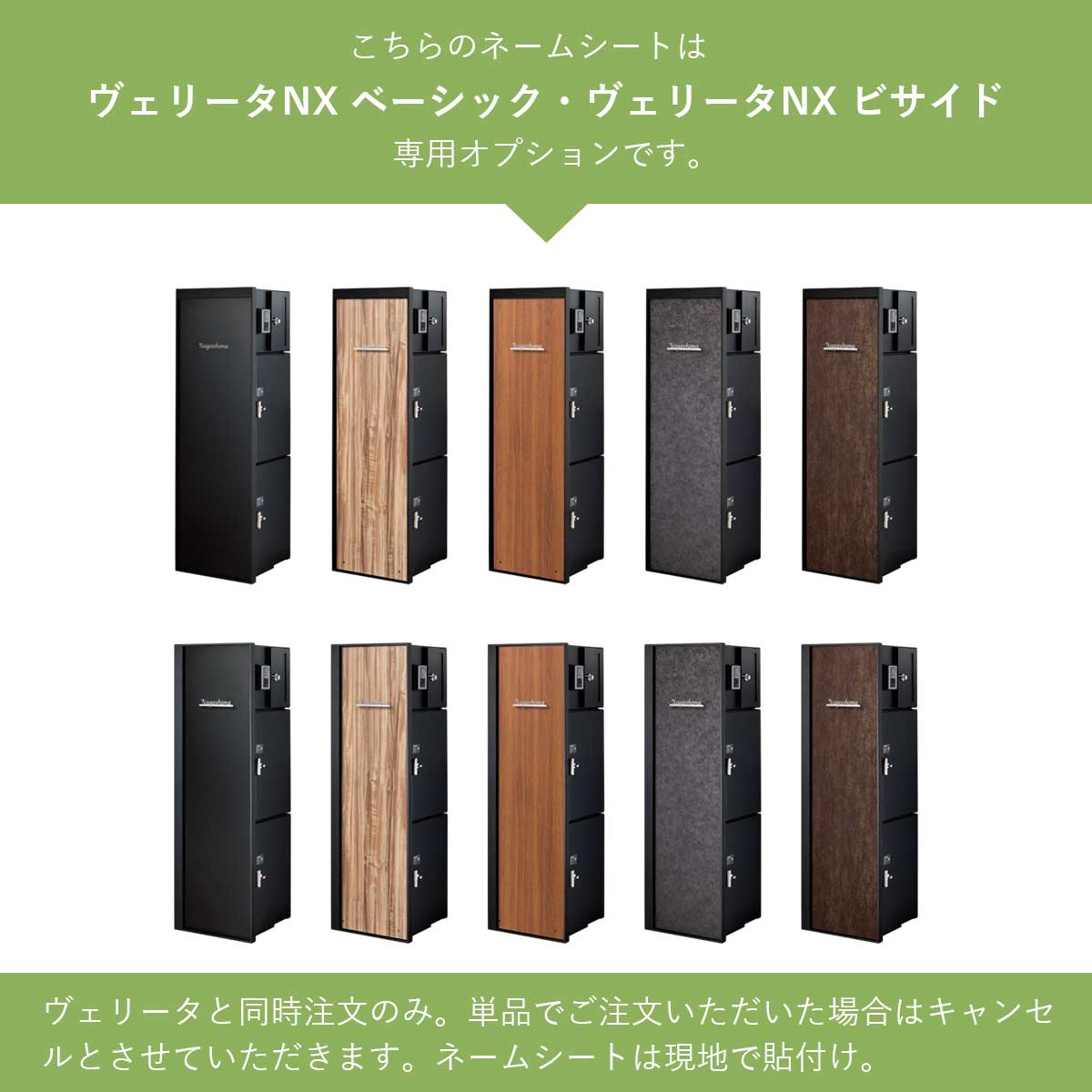 門柱ユニット ヴェリータNX 専用 オプション ネームシート （カラー
