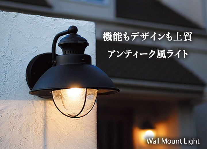 アンティークライト V-1581BBZLD LED仕様 バーニッシュブロンズ