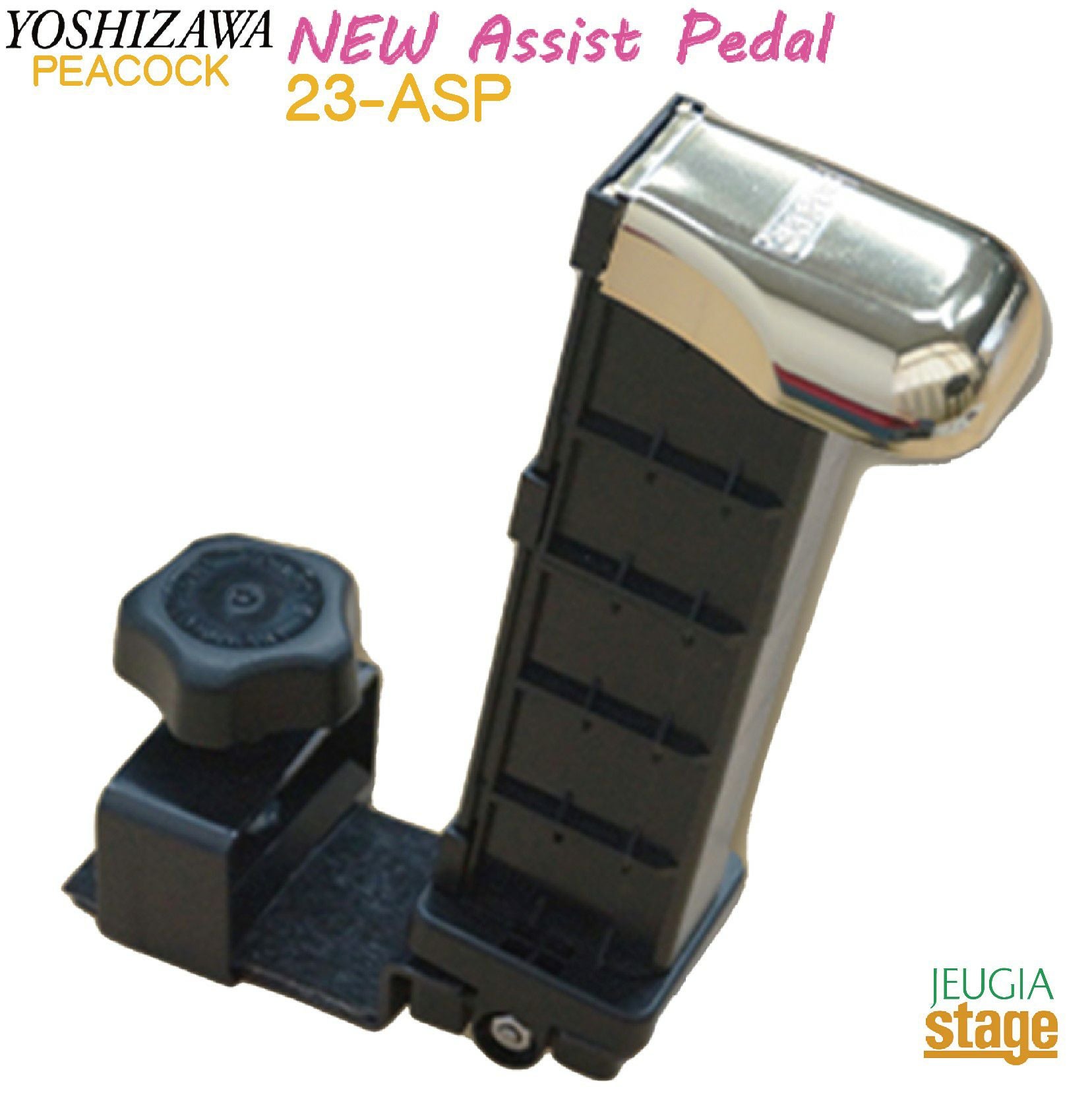 YOSHIZAWA PEACOCK AX-100 α Black ピーコック 吉澤 ピアノ 補助ペダル