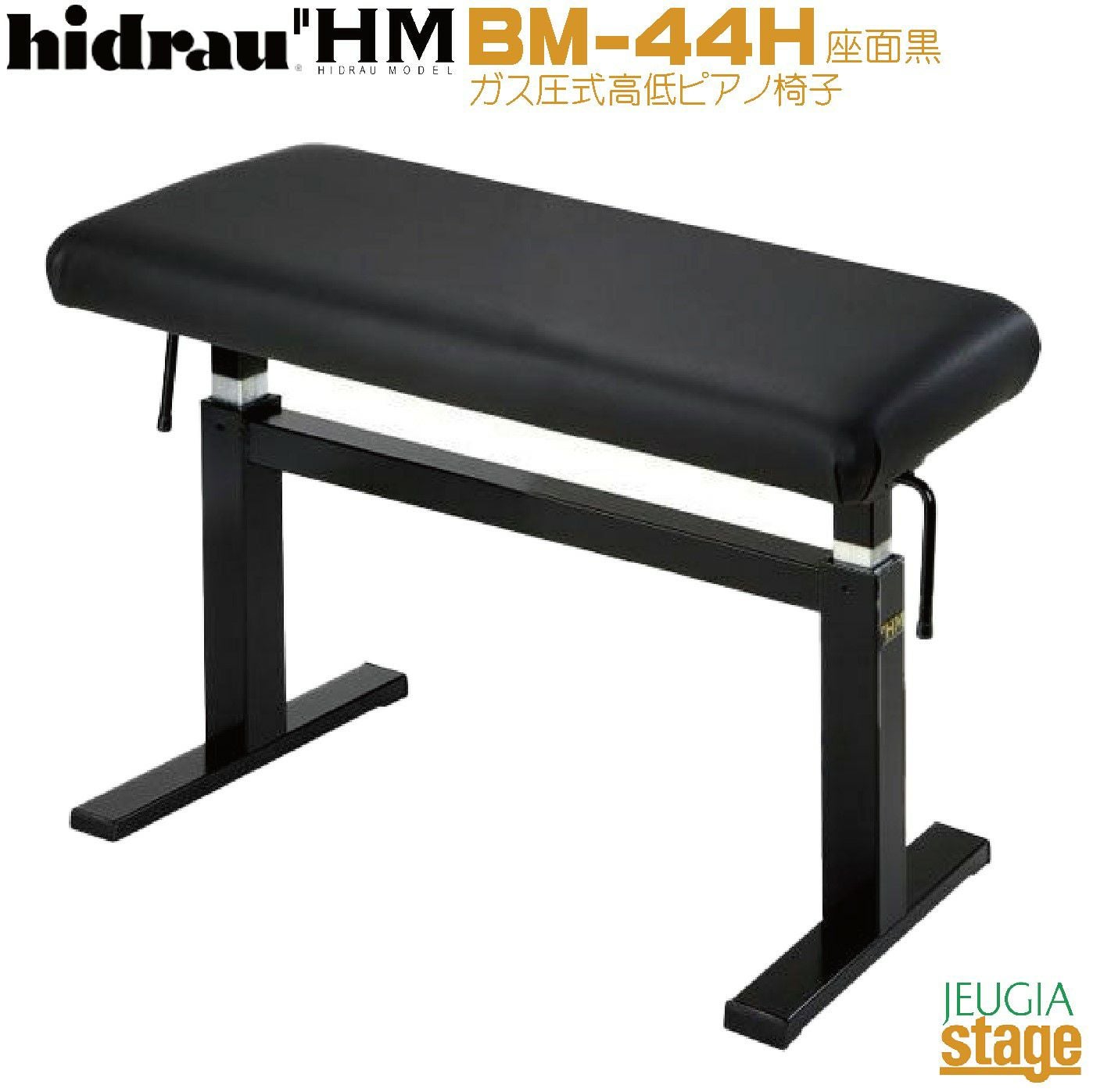 Andexinger 484SN heft 01A アンデクシンガー コンサートピアノ椅子