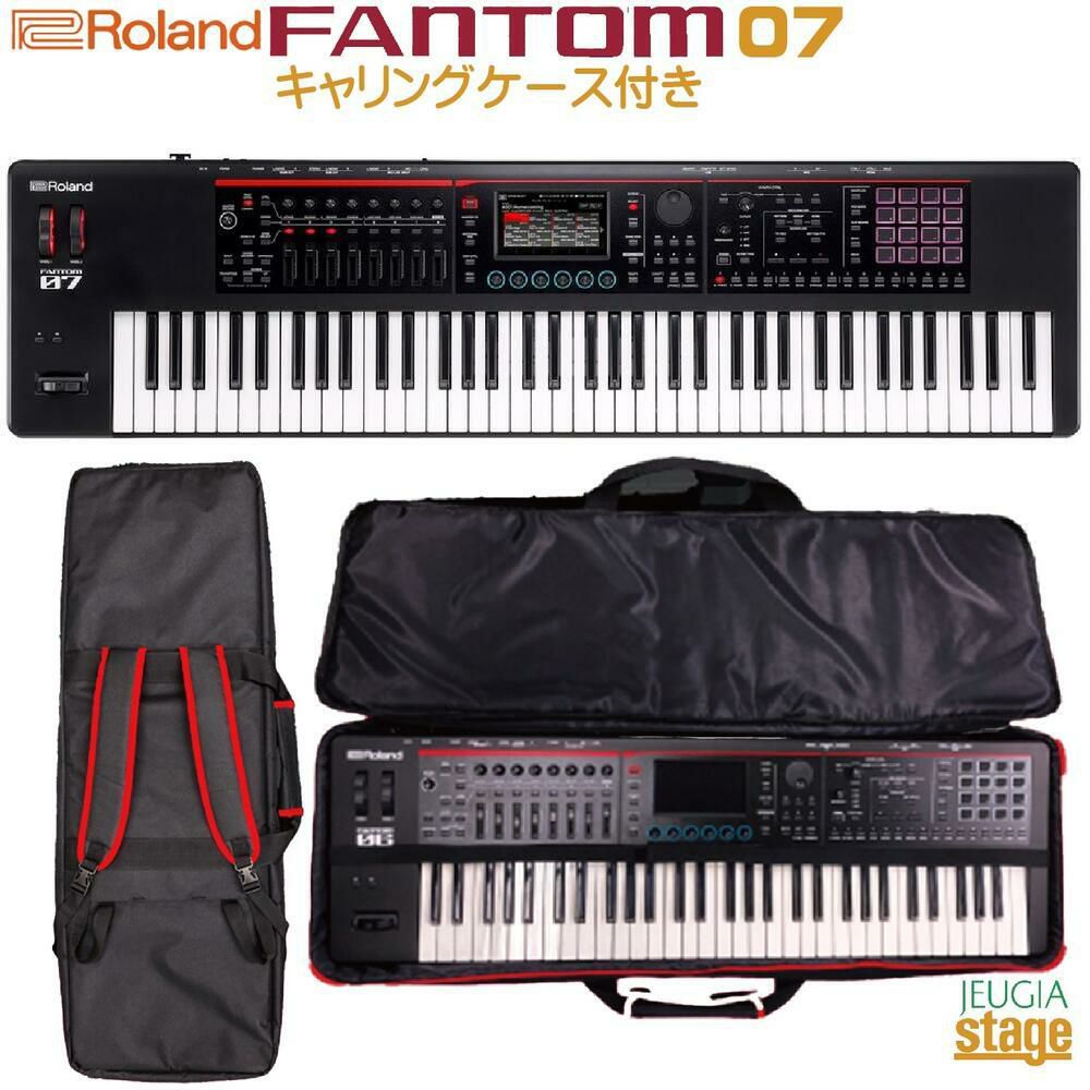 ROLAND FANTOM-08 ローランド ファントム ワークステーション