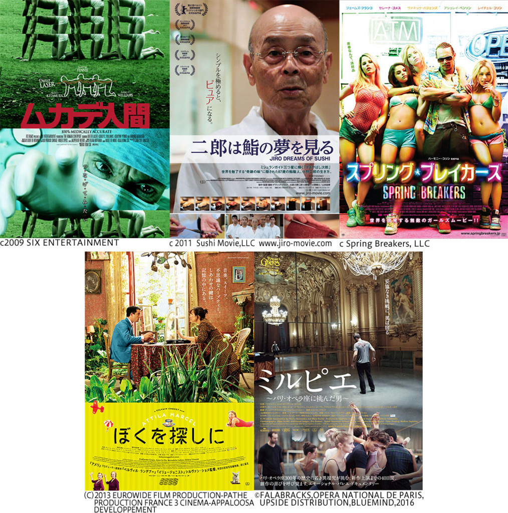 洋画のポスター、日本版はデザイン変えすぎ!? 映画配給会社の言い分は