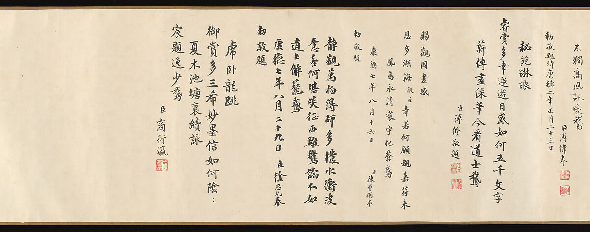 王羲之観鵝図巻 Wang Xizhi watching geese】中国‐元時代‐錢選