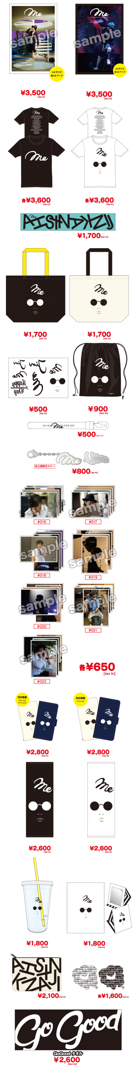 赤西仁 ツアーグッズ＆CD購入特典について！