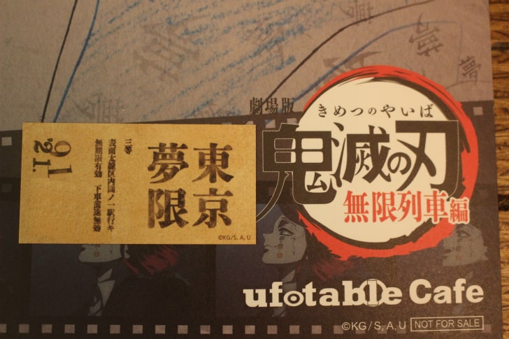 徹底ガイド】ufotable cafe東京×鬼滅の刃レポ！場所はどこ？行き方