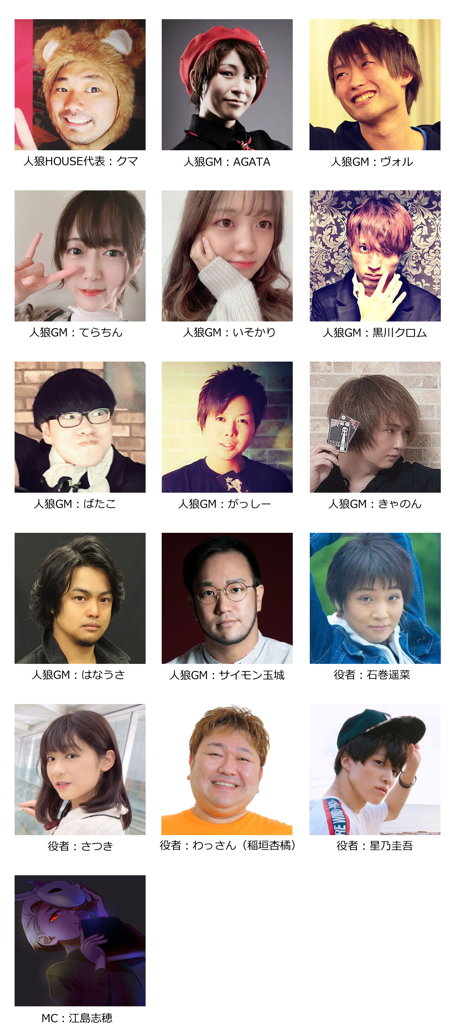 人狼ジャッジメント 人狼復活祭