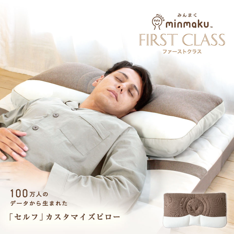 大きめサイズ | じぶんまくら公式オンラインショップ