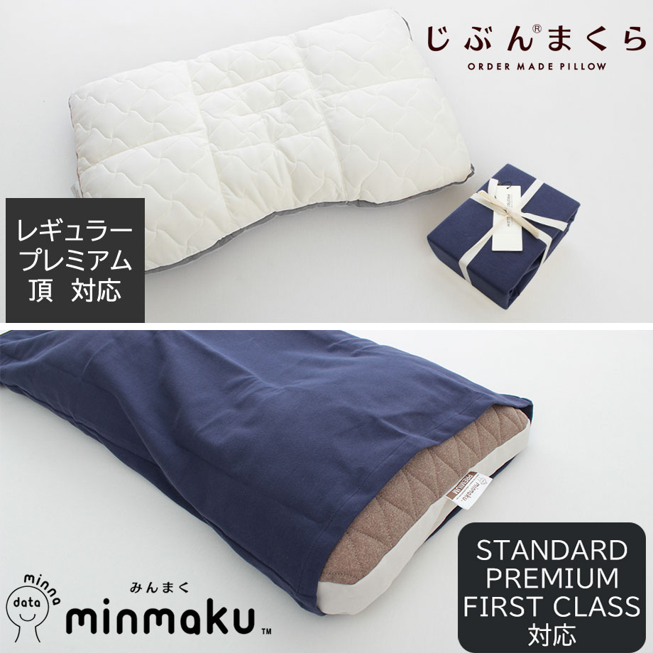 プロテクトアピロー 枕カバー じぶんまくら対応 | じぶんまくら公式