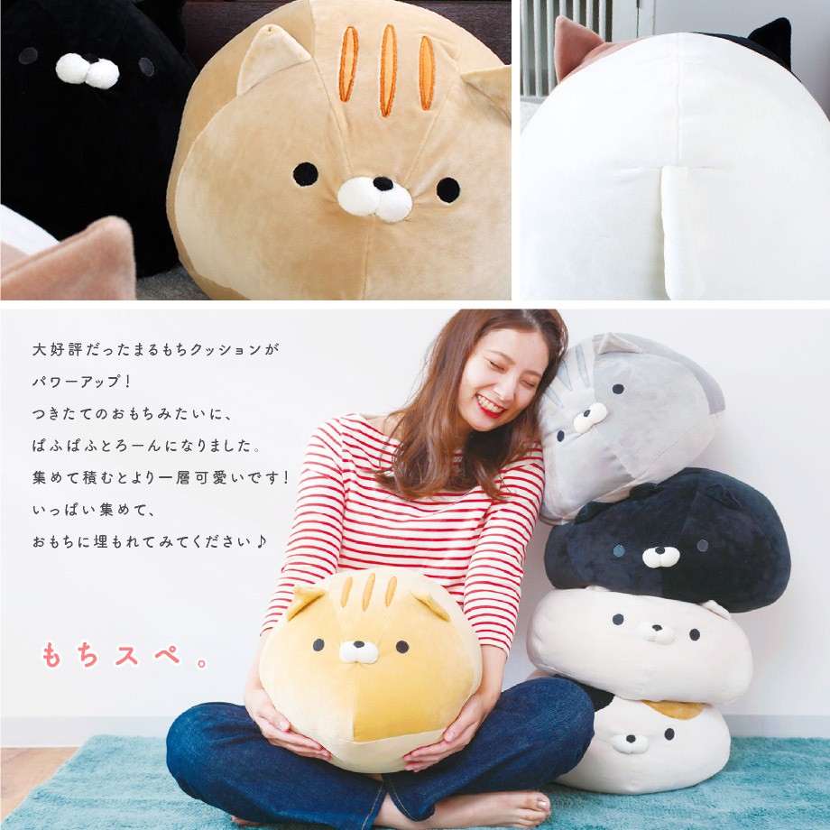 おかえり園田くん まるもちすぺしゃる クッション | じぶんまくら公式