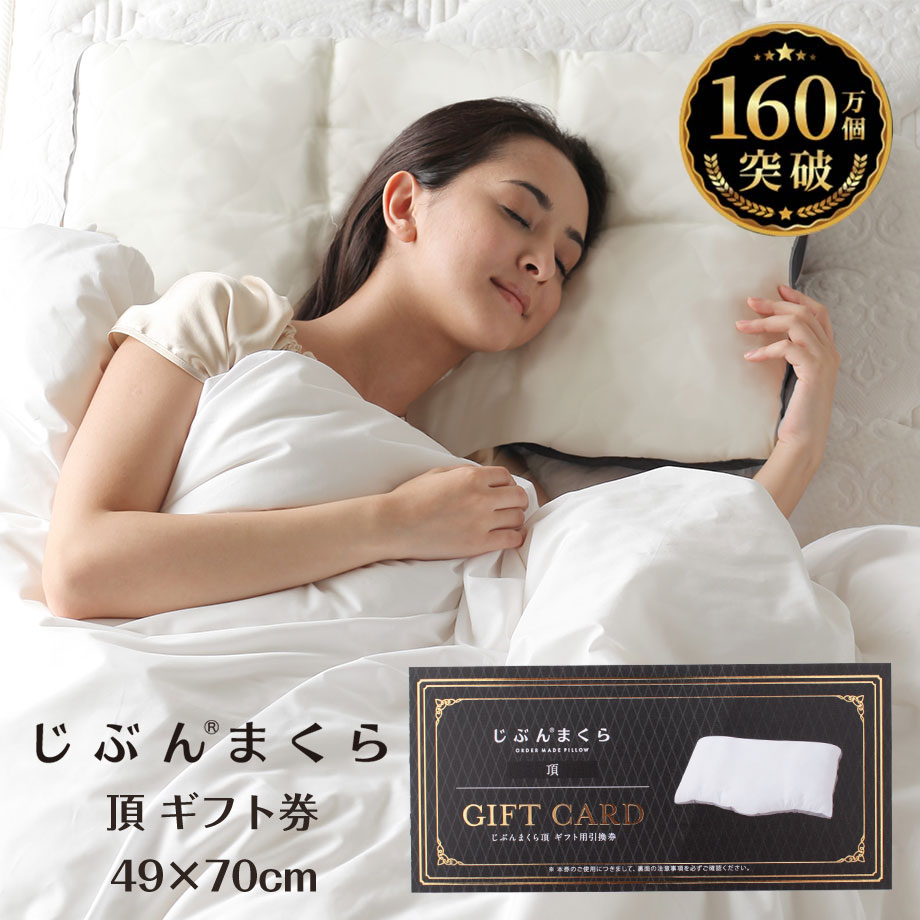 オーダーメイド枕 | じぶんまくら公式オンラインショップ