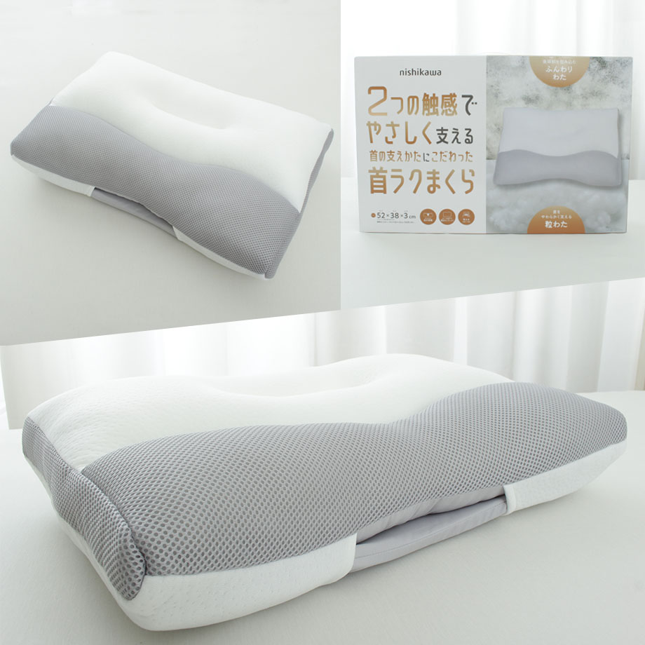 首ラクまくら 2つの触感で支える やさしく・しっかり | じぶんまくら