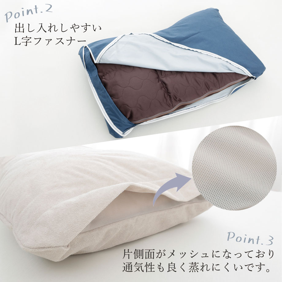 まくらを守る ピロープロテクター 45×72cm じぶんまくらプレミアム対応