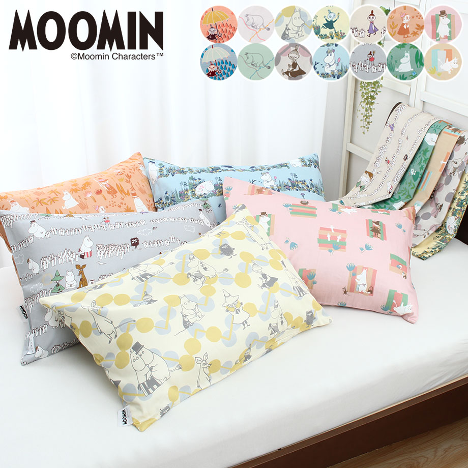 枕カバー | じぶんまくら公式オンラインショップ