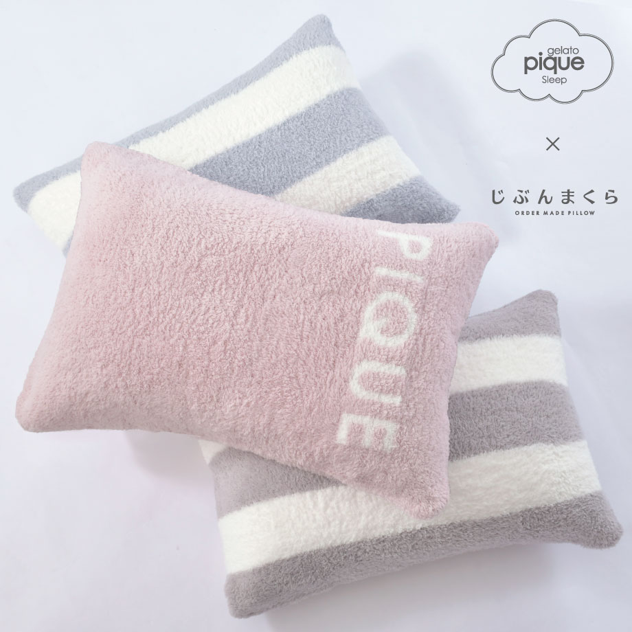 じぶんまくら対応枕カバー | じぶんまくら公式オンラインショップ