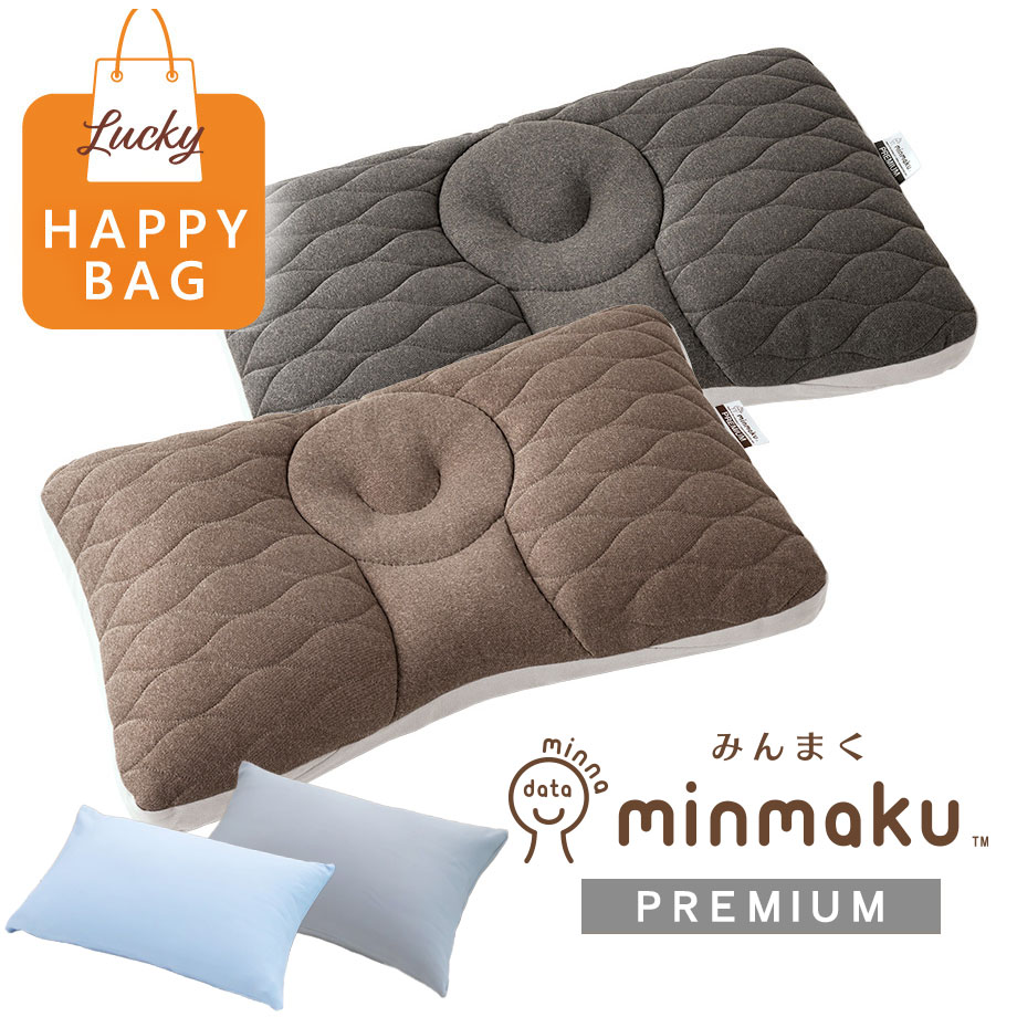 のびのびカバーセット 新みんまく プレミアム | じぶんまくら公式