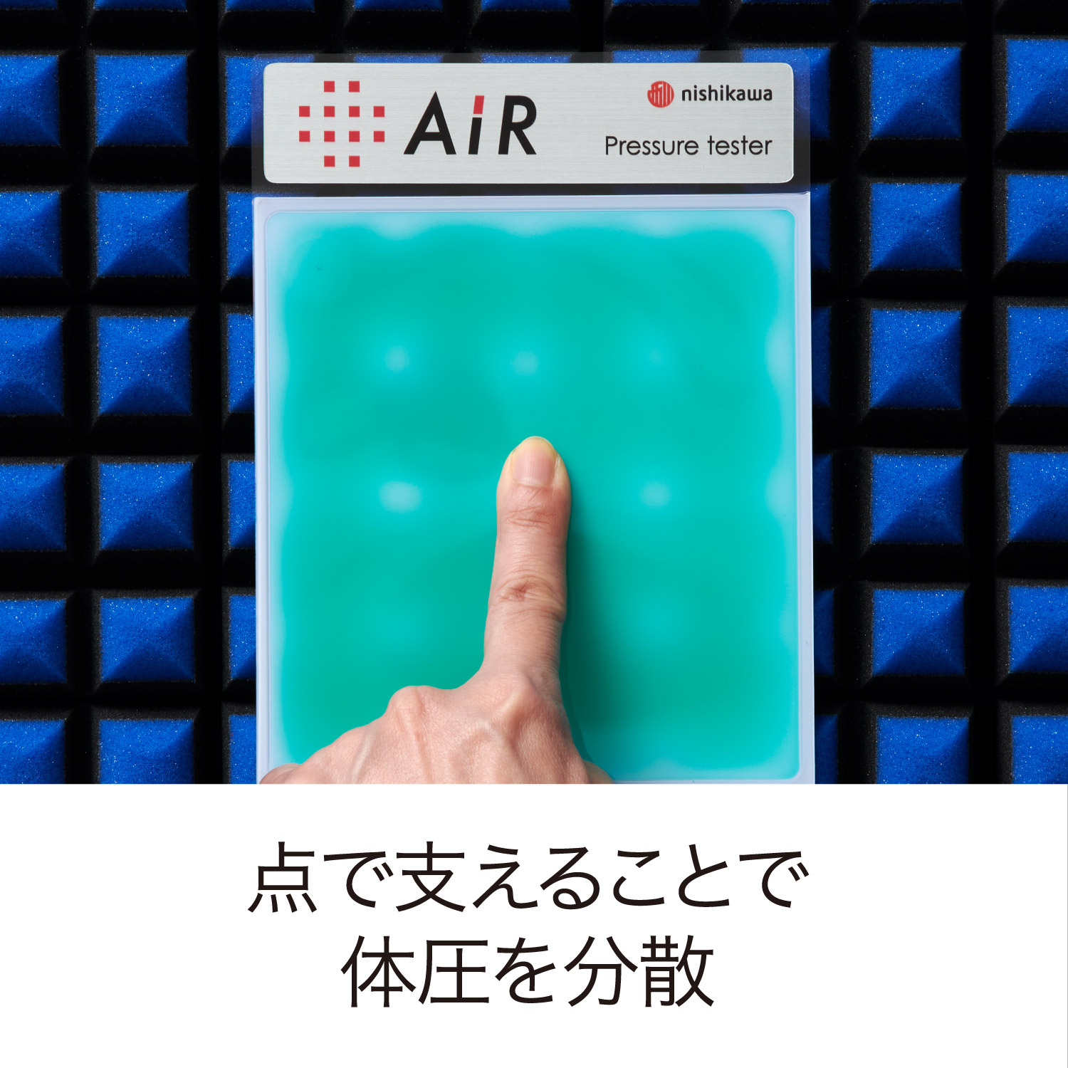 エアー SI］マットレス HARD 西川 | じぶんまくら公式オンラインショップ