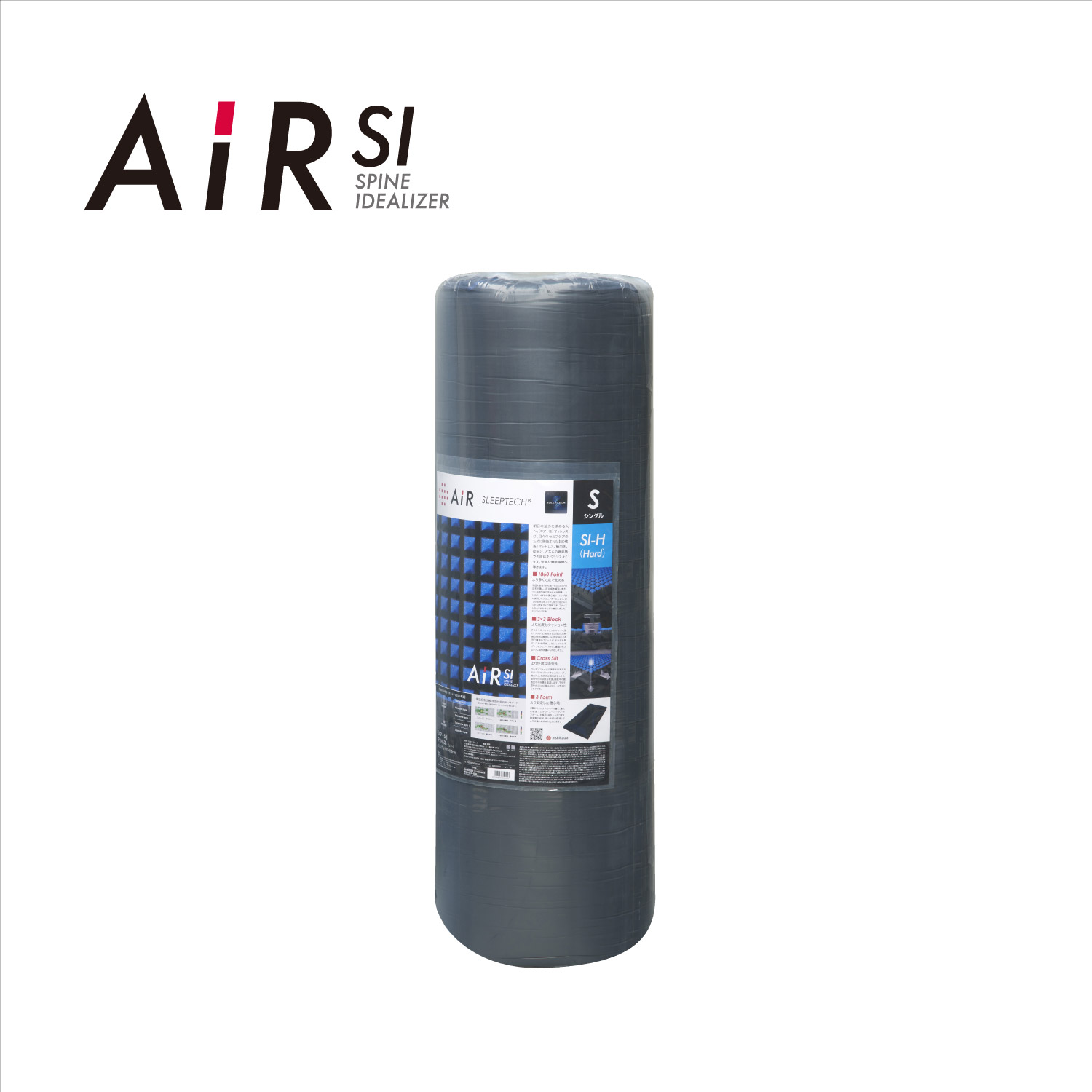 エアー SI］マットレス HARD 西川 | じぶんまくら公式オンラインショップ