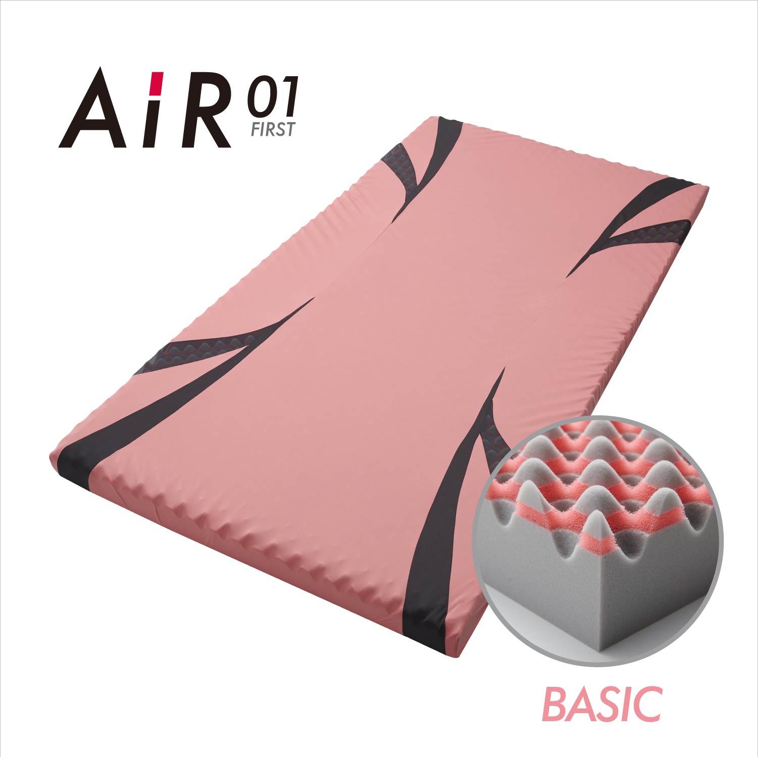 エアー 01］マットレス BASIC 西川 | じぶんまくら公式オンラインショップ
