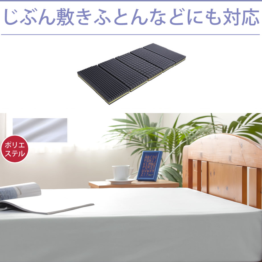 寝具を守るマットレスプロテクター クラシック シングル | じぶん