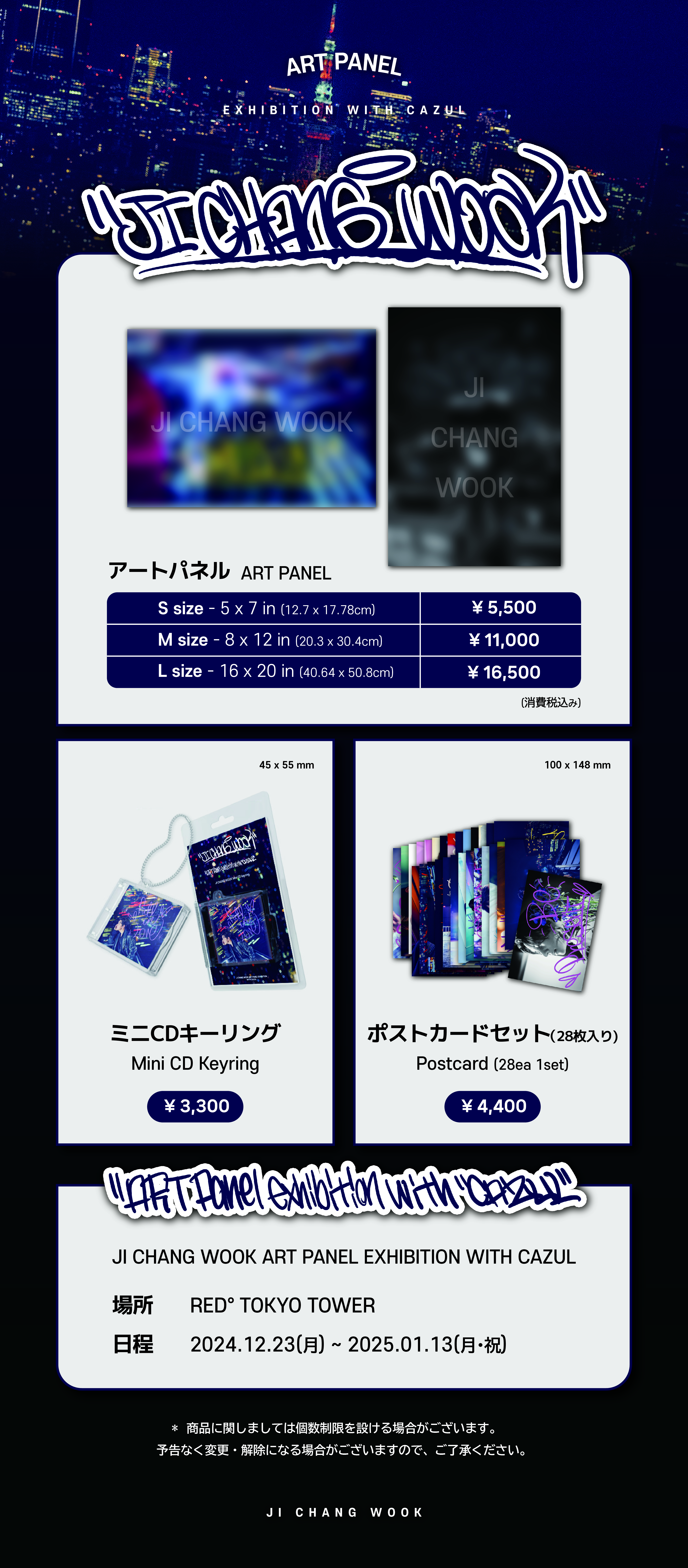 NEWS | チ・チャンウク JAPAN OFFICIAL FANCLUB