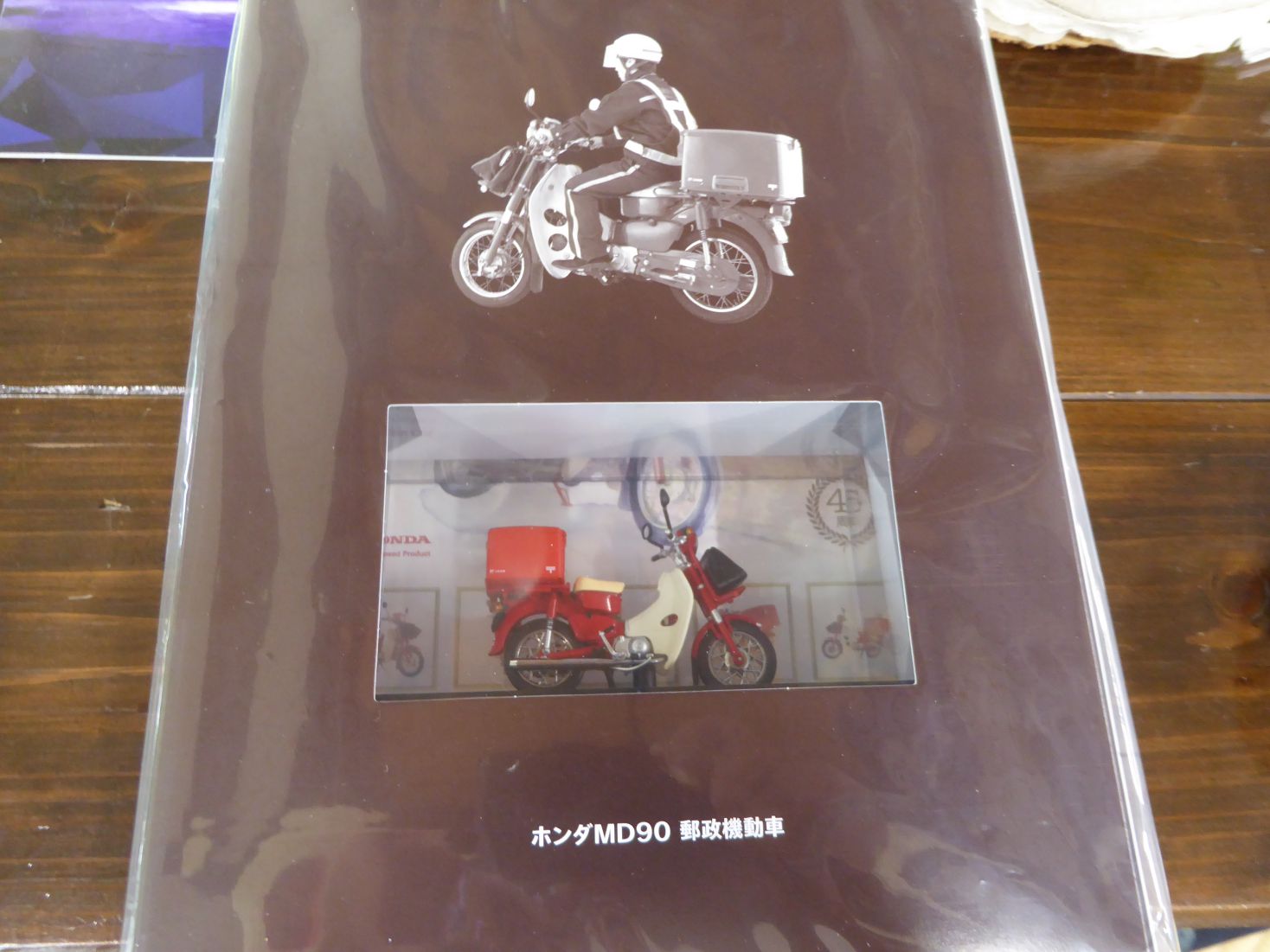 ホンダ MD90 郵政機動車フレーム切手セット」販売中！ :: ブログ