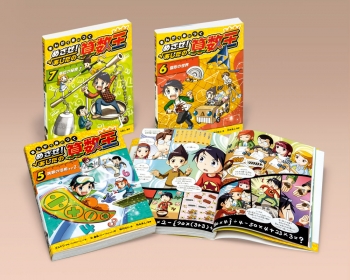 小学生の時につくったギョウザマン なんでもこたえたい!! 作／やましたたかひろ 太陽はどうして上がるの