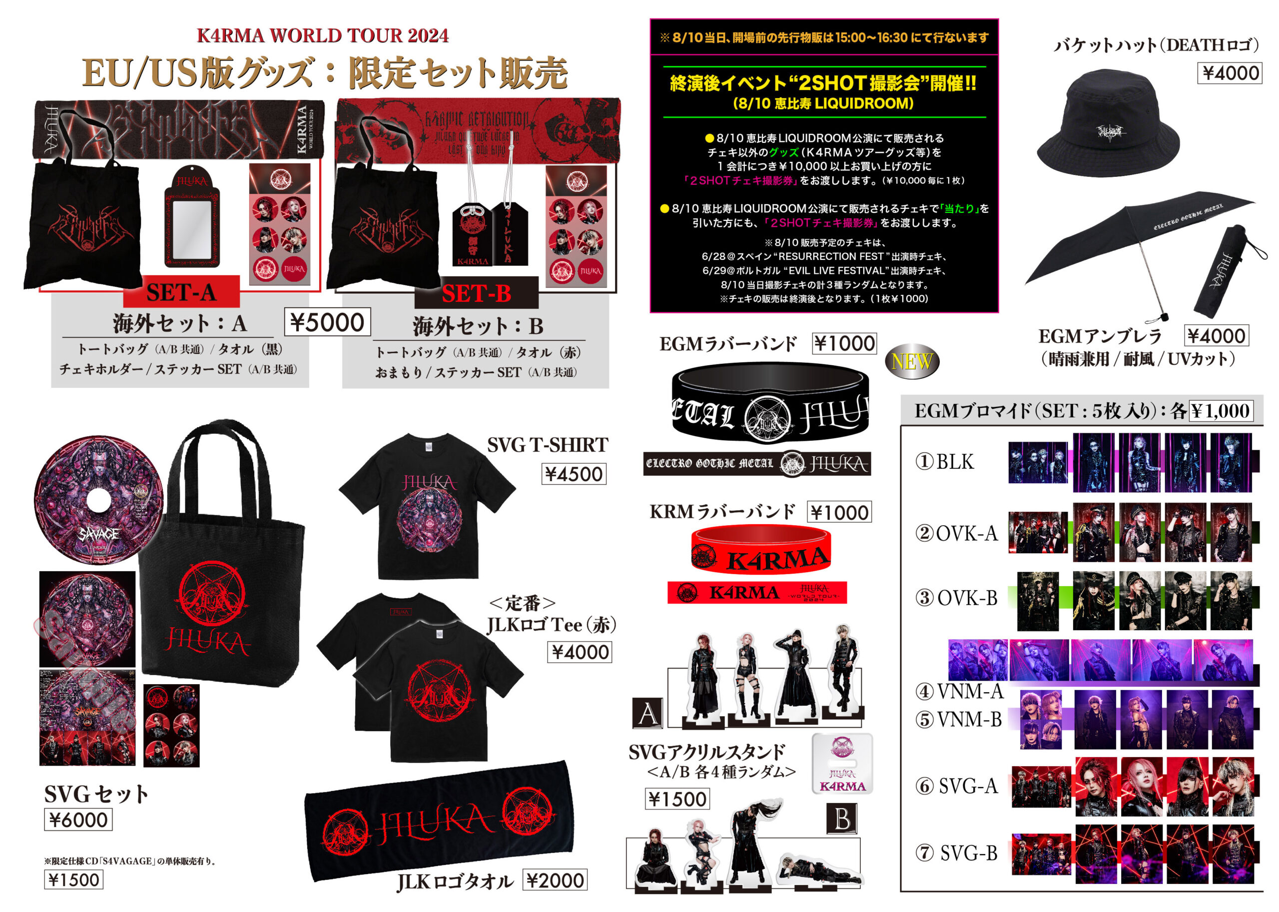 JILUKA official site