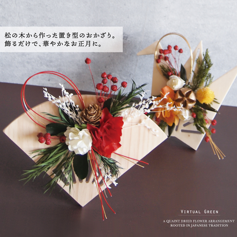 雑貨卸、雑貨仕入れ（【Global Arrow】ドライフラワー お飾り ウッド