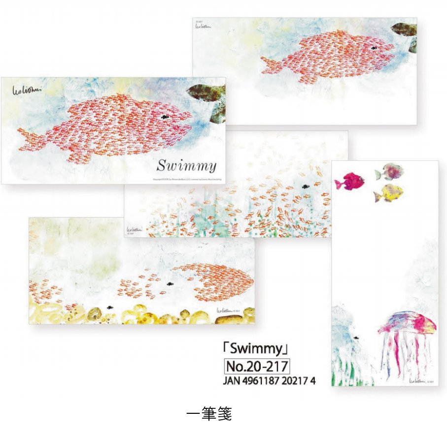 雑貨卸、雑貨仕入れ（日本製【レオ・レオニ】LeoLionni×cozyca