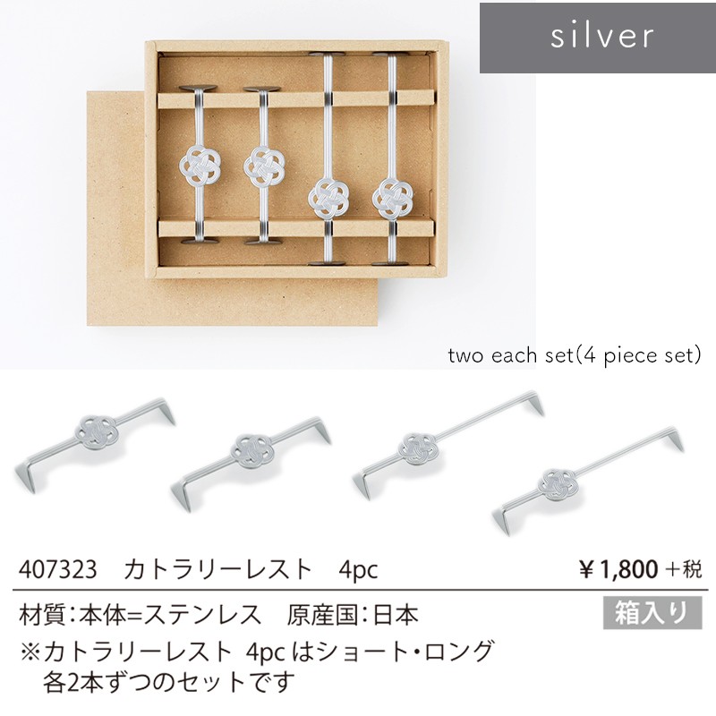 雑貨卸、雑貨仕入れ（mizuki シルバー ゴールド カトラリー フォーク