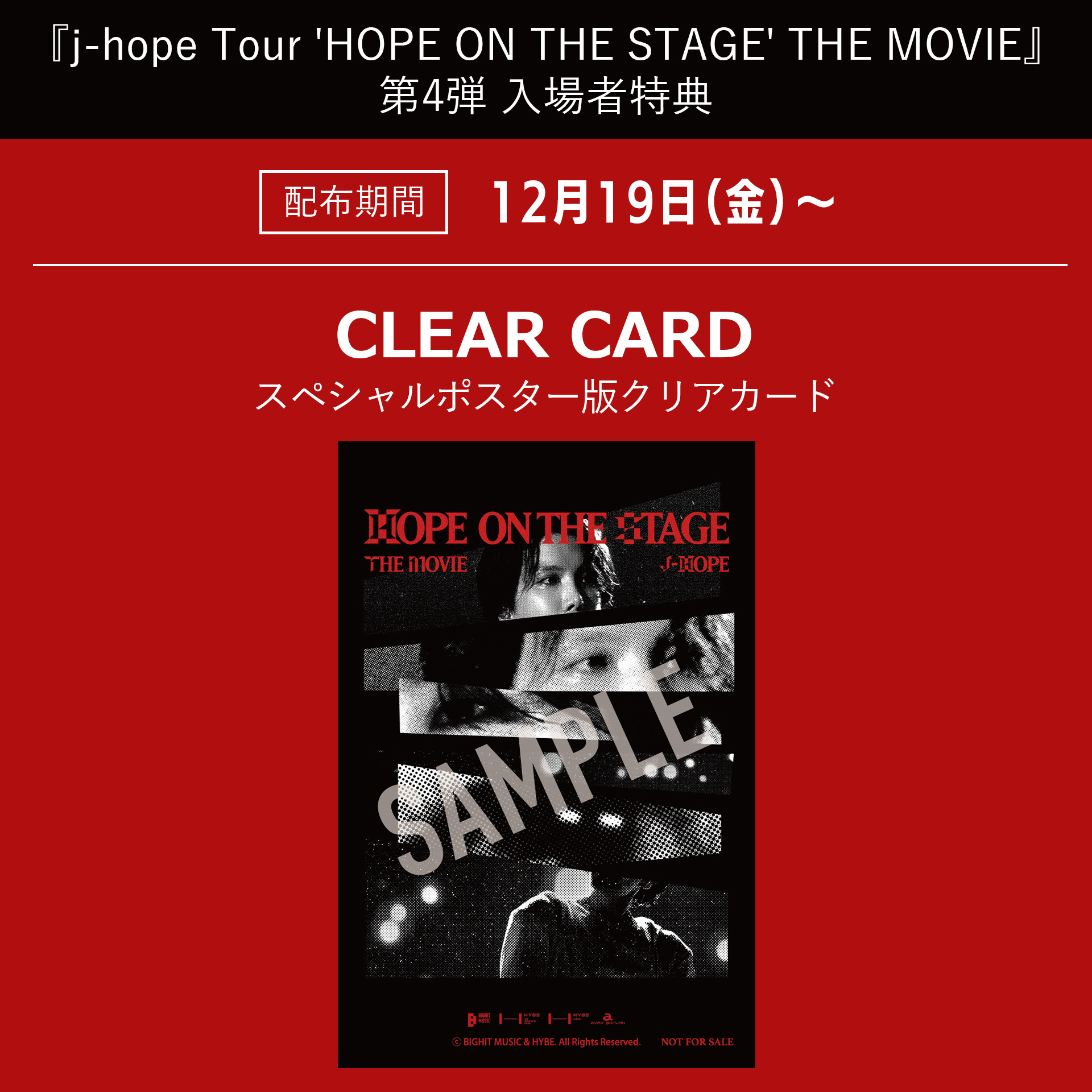 NEWS - 『j-hope Tour 'HOPE ON THE STAGE' THE MOVIE』｜2025.11.28