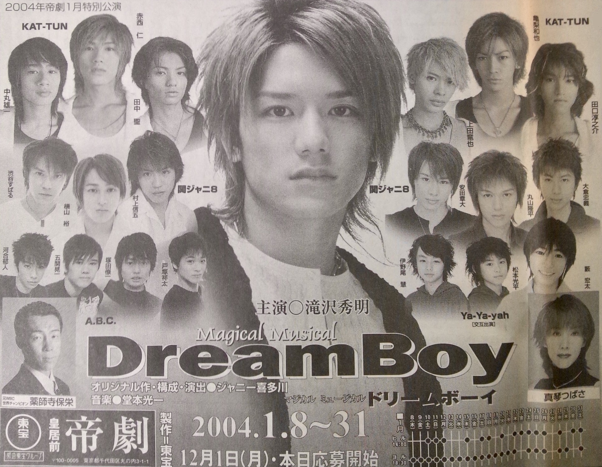 DREAM BOY』 ／ 『DREAM BOYS』 - Archive of STARTO