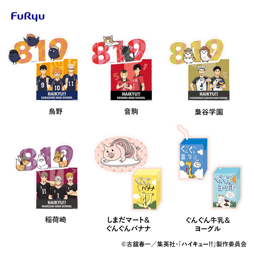 みんなのくじに『ハイキュー‼』メンバー登場！ 22日発売 日向翔陽