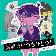 名探偵コナン×and ST」初コラボ！コナンの新作アイテム全27種や