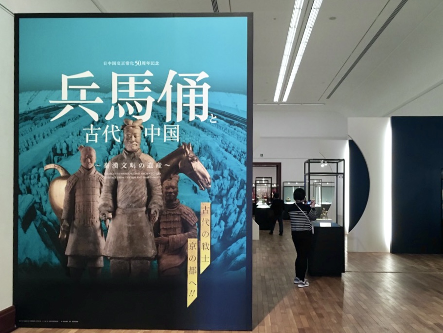 時代により変化する「兵馬俑」 36体が京都に 「兵馬俑と古代中国〜秦漢