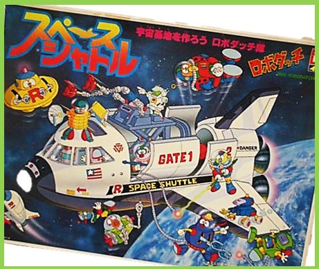 ロボダッチ プラモデル買取 | おもちゃ宅配買取専門店おもちゃ宅配買取