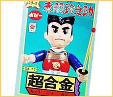 赤胴鈴之助 高価買取 | おもちゃ宅配買取専門店