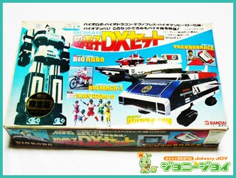 買取実績》当時物/超合金 超電子DXセット バイオマン 買取