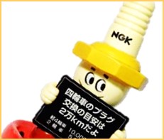 プラグ坊や NGK 企業ノベルティ買取 | おもちゃ宅配買取専門店おもちゃ