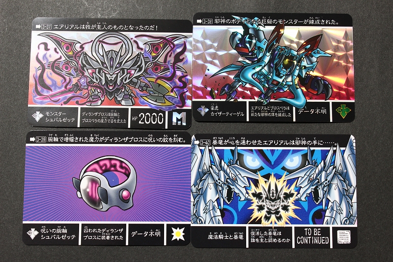 SDガンダム外伝NEO 禁じられた魔法 邪神の魔法騎士 | 城西ドンガルドンW