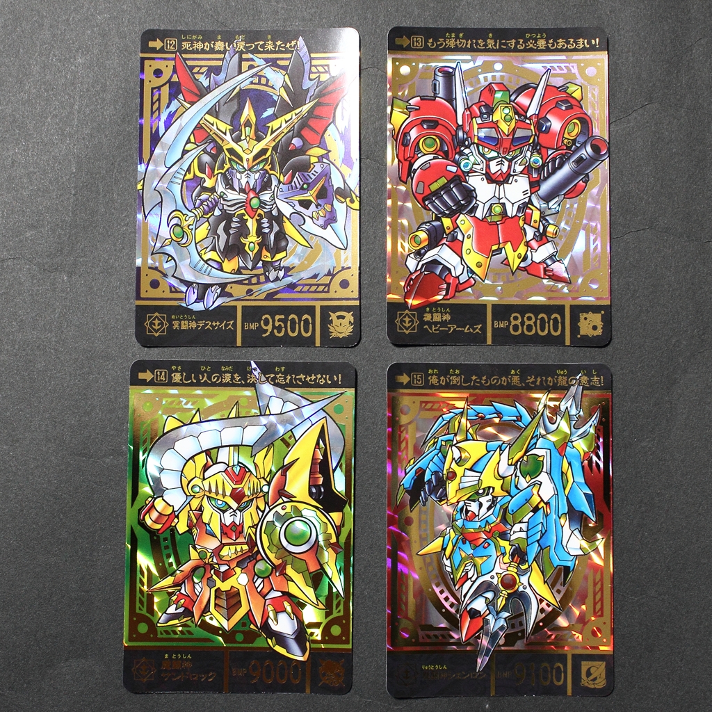 新SDガンダム外伝 鎧闘神戦記 スペリオルドラゴンエディション | 城西