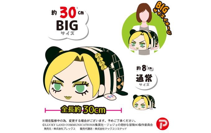 ぽてコロマスコット BIG | GOODS | 「ジョジョの奇妙な冒険」公式