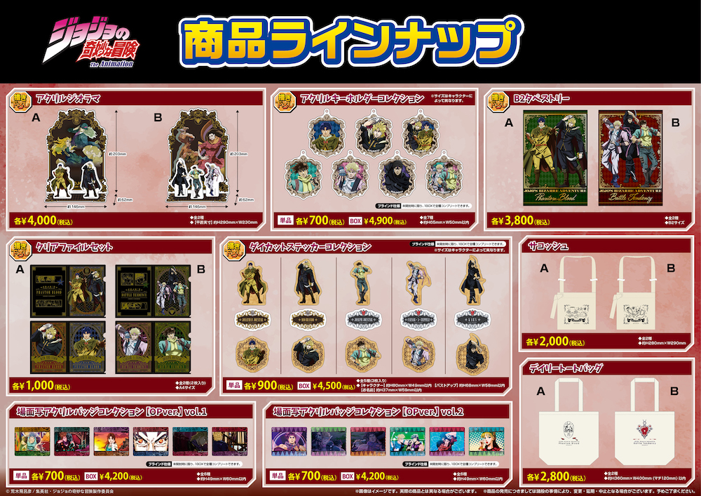 メディコス・エンタテインメント「ジャンプフェスタ2024」出展決定