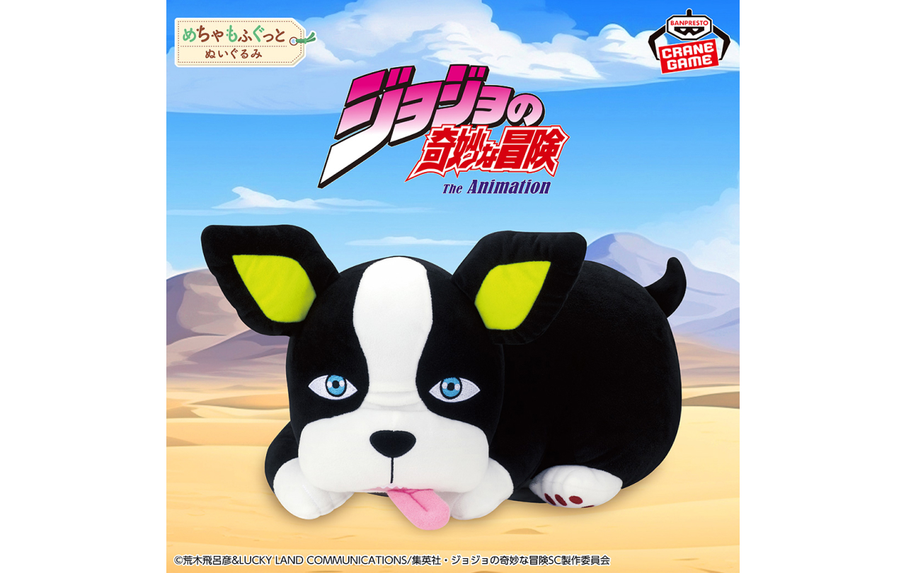 ジョジョの奇妙な冒険 スターダストクルセイダース めちゃもふぐっと