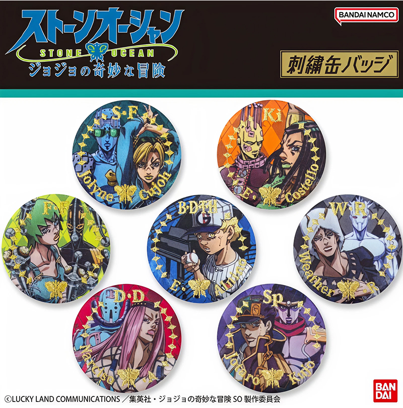 アニメ『ジョジョの奇妙な冒険 ストーンオーシャン』の刺繍缶バッジが