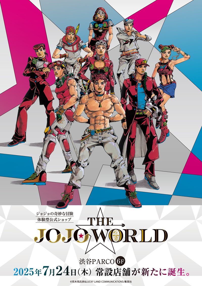 荒木先生の描き下ろした主人公9人を公開ッ！『THE☆JOJO WORLD